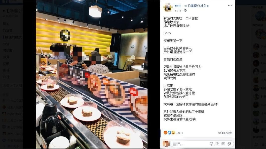 一名網友在迴轉壽司店目睹大媽的行徑,不少人直呼超傻眼。(圖/翻攝自爆廢公社)
