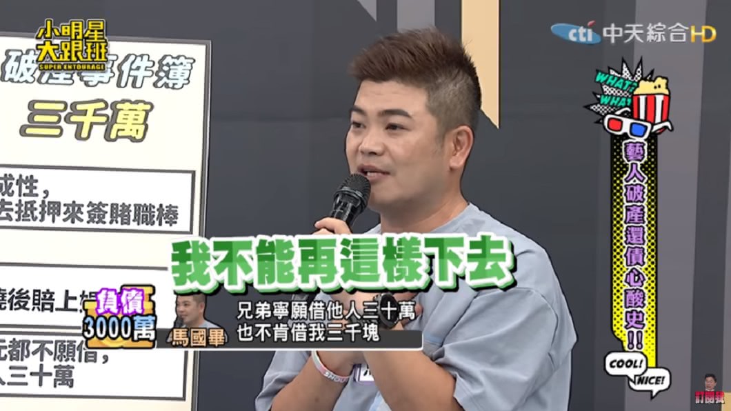 (圖/翻攝自YouTube《我愛小明星大跟班》頻道)