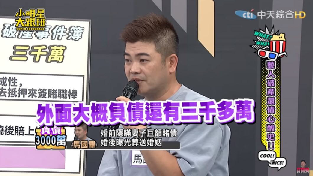 (圖/翻攝自YouTube《我愛小明星大跟班》頻道)