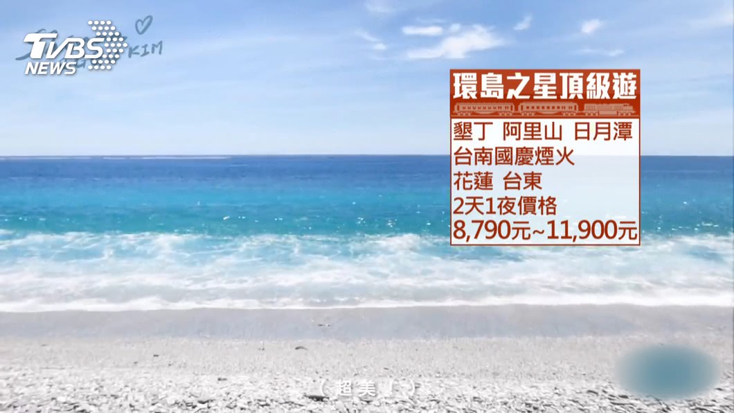 圖/TVBS