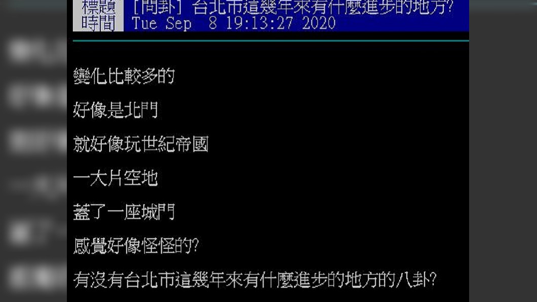 圖/翻攝自PTT