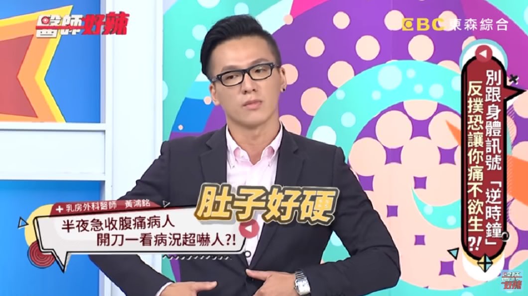 (圖/翻攝自YouTube《醫師好辣》頻道)