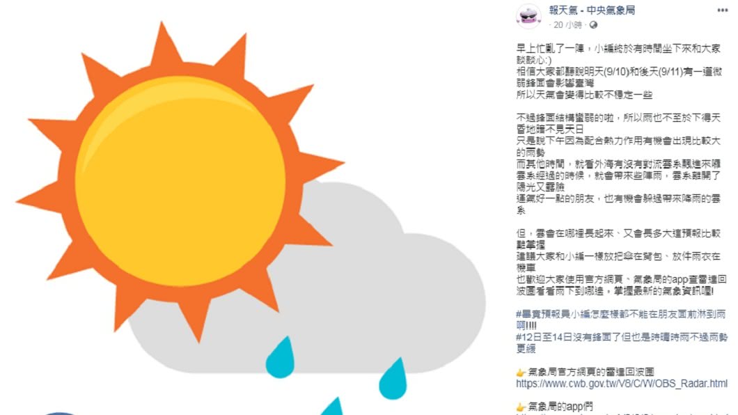 (圖/翻攝自中央氣象局FB)