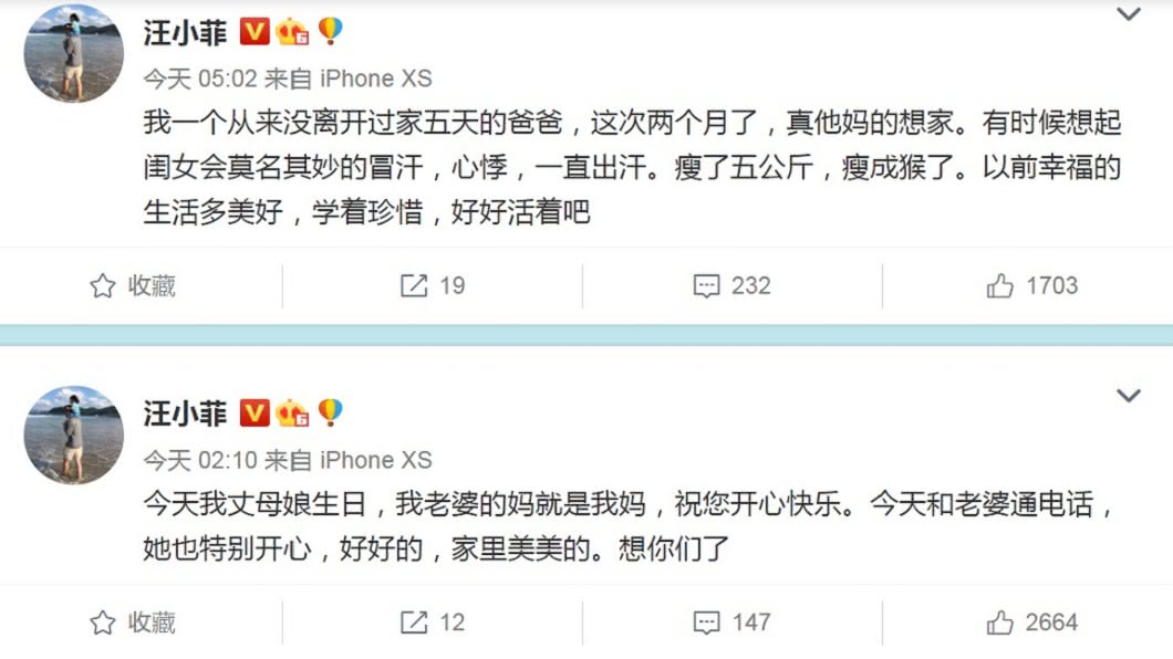 汪小菲發文吐露對妻小的思念。(圖/翻攝自汪小菲微博)