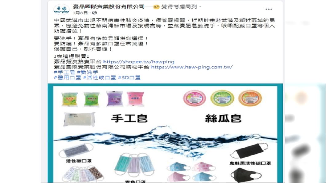 (圖/翻攝自豪品國際臉書)
