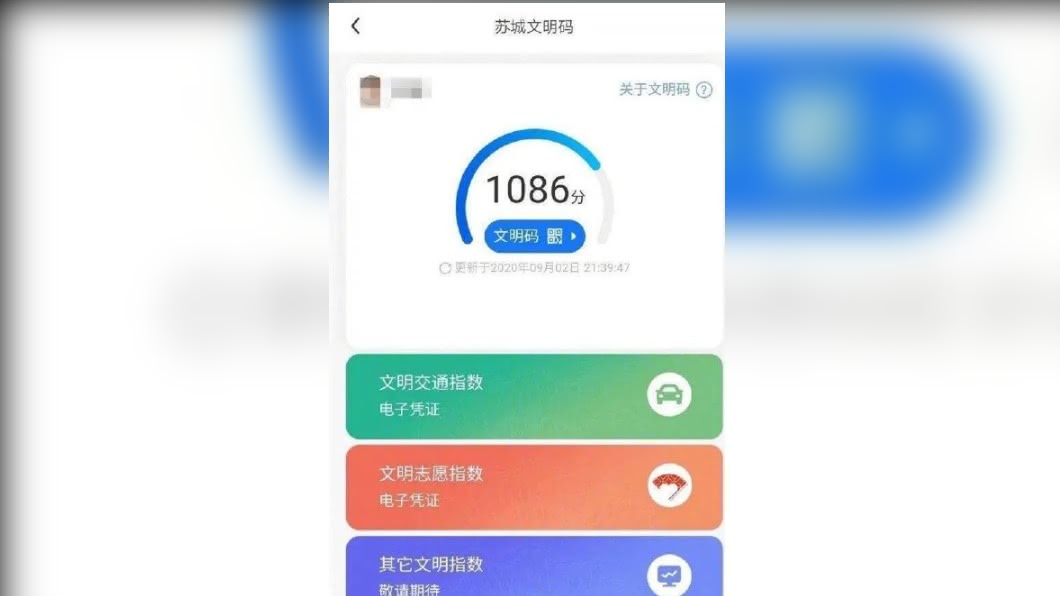 圖/翻攝自柳叶刀郎君微博