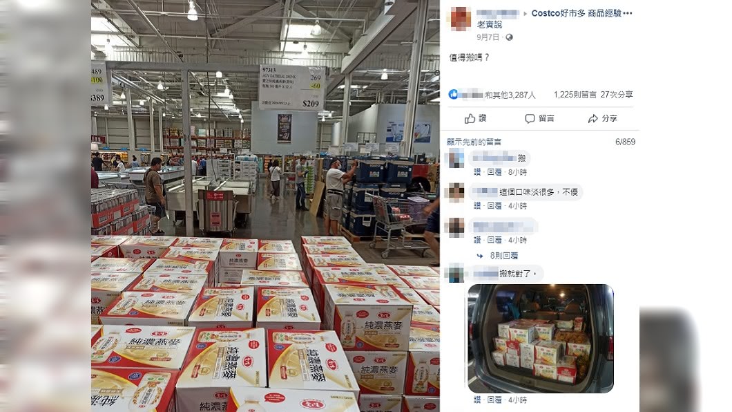 (圖/翻攝自臉書社團「Costco好市多 商品經驗老實說」)