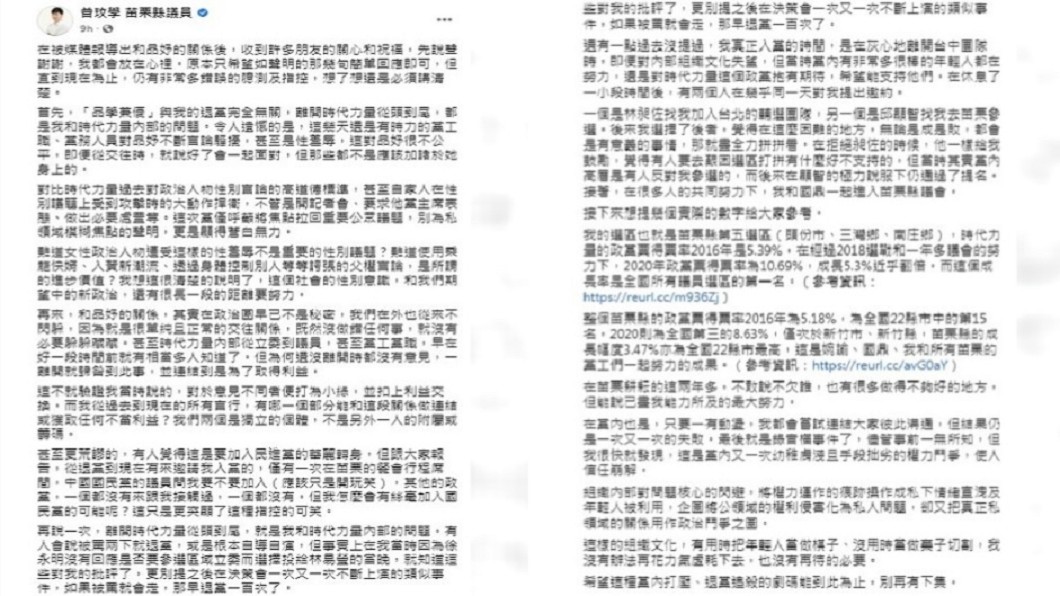 （圖／翻攝自曾玟學臉書）