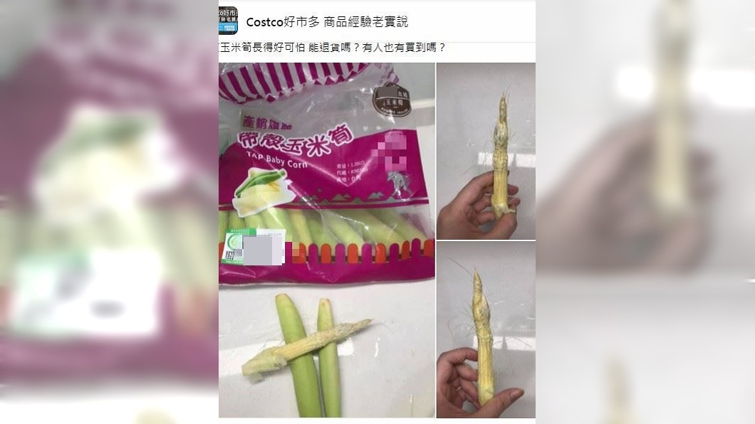 原PO看見此景象超想退貨。(圖/翻攝自Costco好市多 商品經驗老實說臉書)