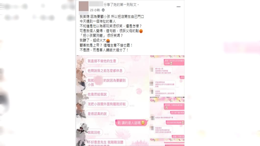 此文一PO出,引來網友怒罵。(圖/翻攝自爆怨公社臉書)