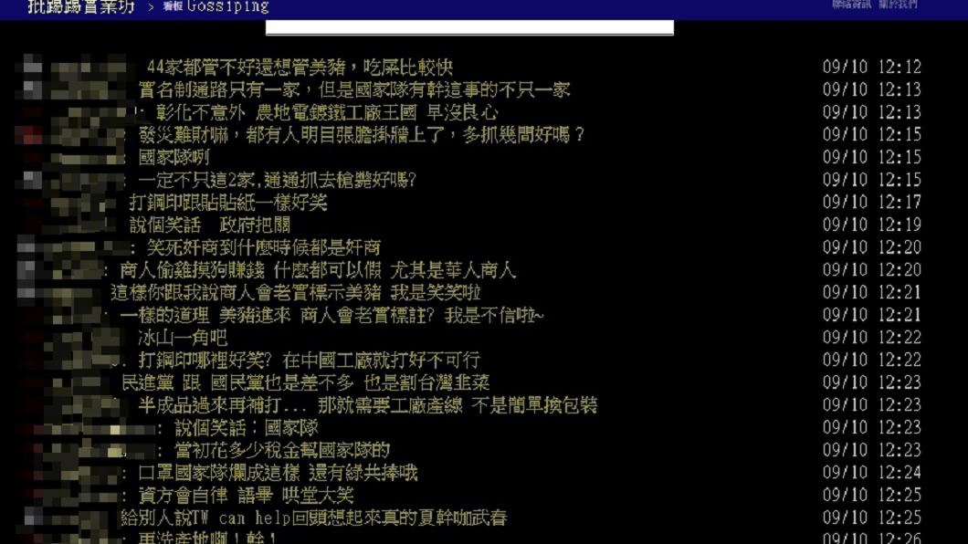 (圖/翻攝自PTT)