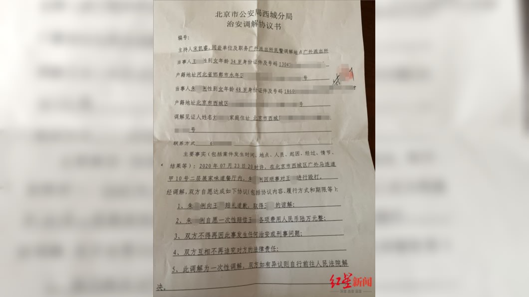 女店員和女顧客事後到警局調解。(圖/翻攝自紅星新聞)