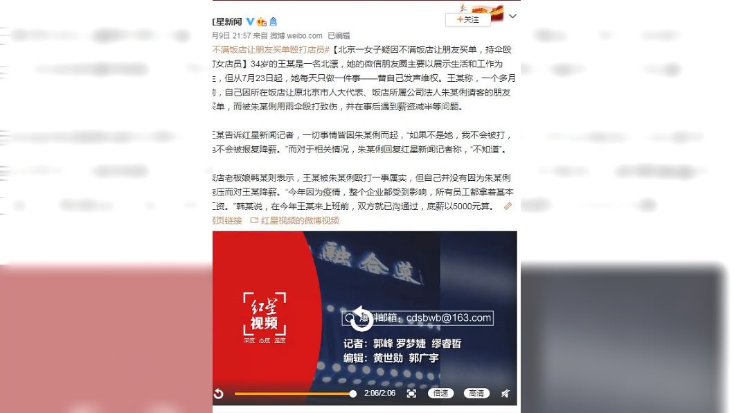 之後的事情發展出乎女店員意料,她發現隔月自己的薪水遭砍半。(圖/翻攝自紅星新聞)