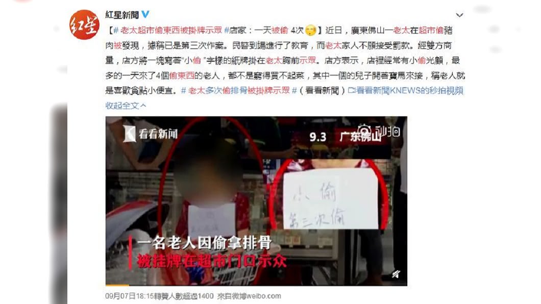 這個舉動引發網友正反意見兩極。(圖/翻攝自紅星新聞)