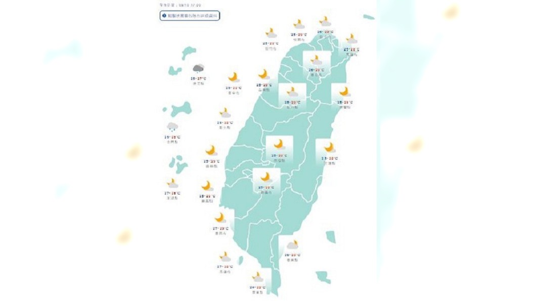 圖/中央氣象局