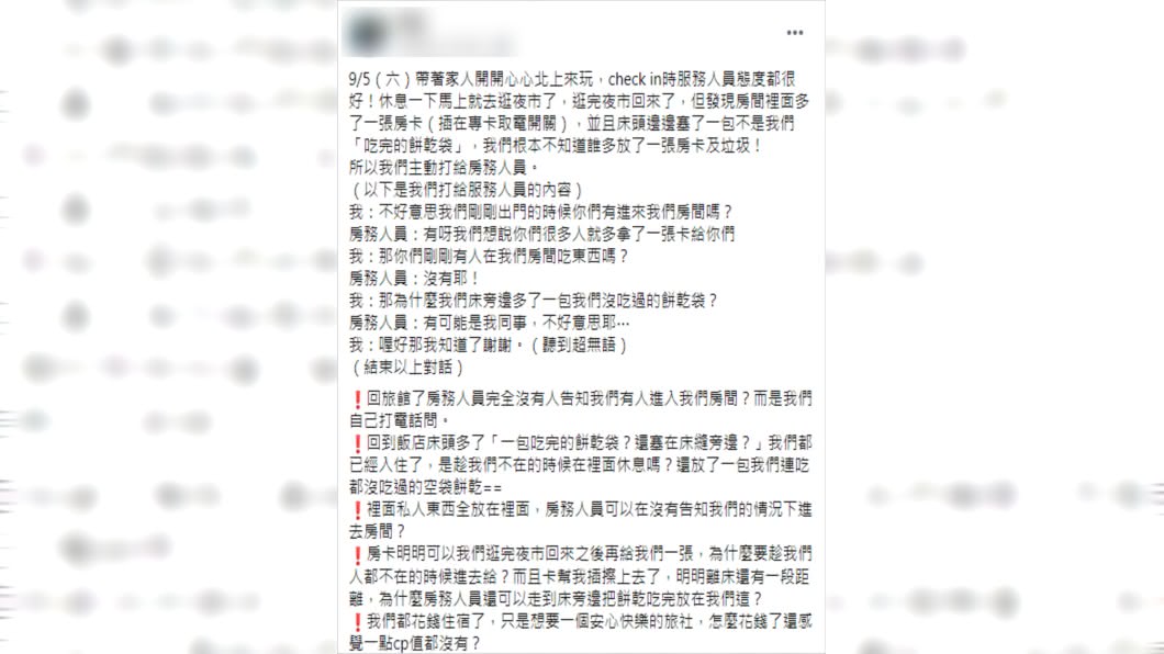 (圖/翻攝自爆料公社)