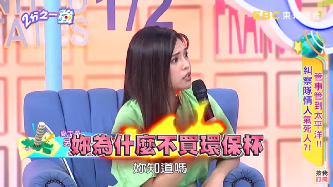 (圖/翻攝自YouTube《2分之一強》頻道)