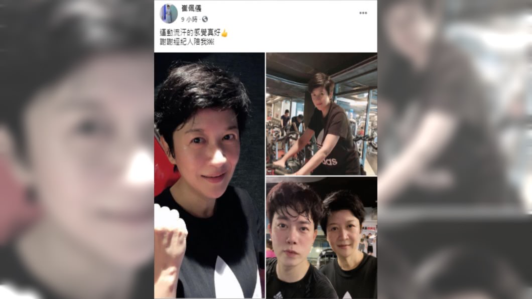 (圖/翻攝自崔佩儀Facebook)