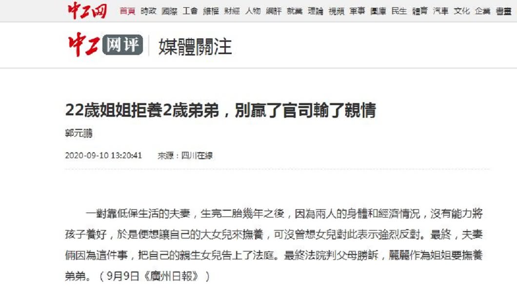 儘管女兒表達拒絕,但父母親卻告上法院,法院還判決父母親勝訴。(圖/翻攝自中工網)