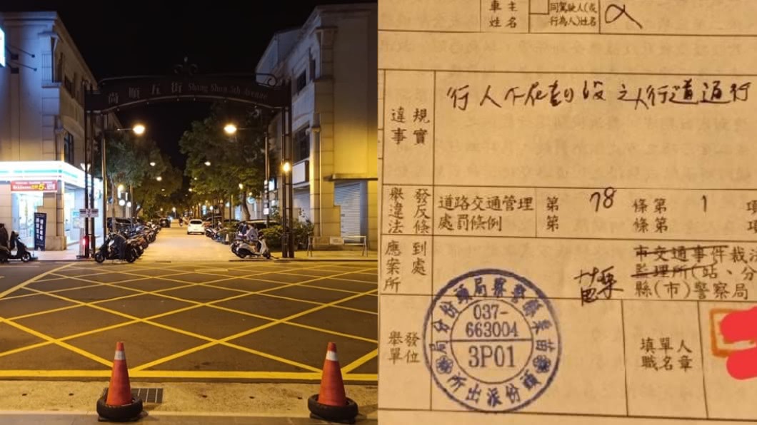 網友穿越路上的黃網格地區被開單。(圖/翻攝自爆怨公社)