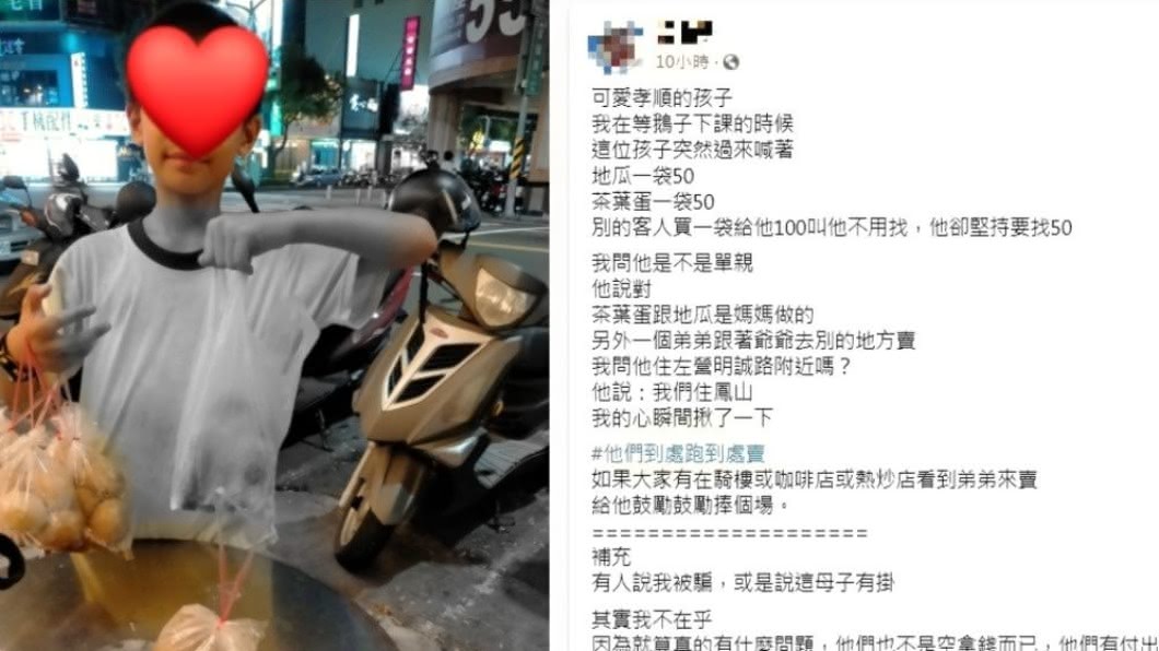 高雄網友碰到小朋友沿街叫賣茶葉蛋。(圖/翻攝自爆廢公社公開版)