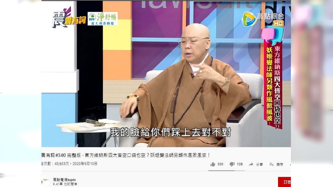 (圖/翻攝自高點電視toptv YouTube)