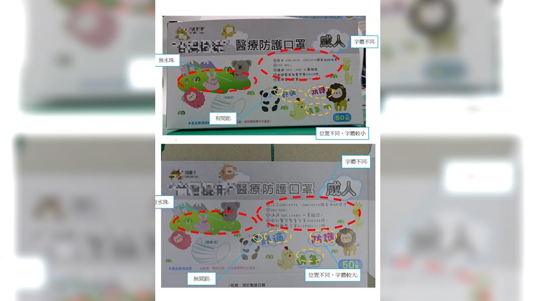 偽造口罩外盒(上圖)、正版口罩國家隊口罩外盒(下圖)。(圖/翻攝自台中地檢署網站)