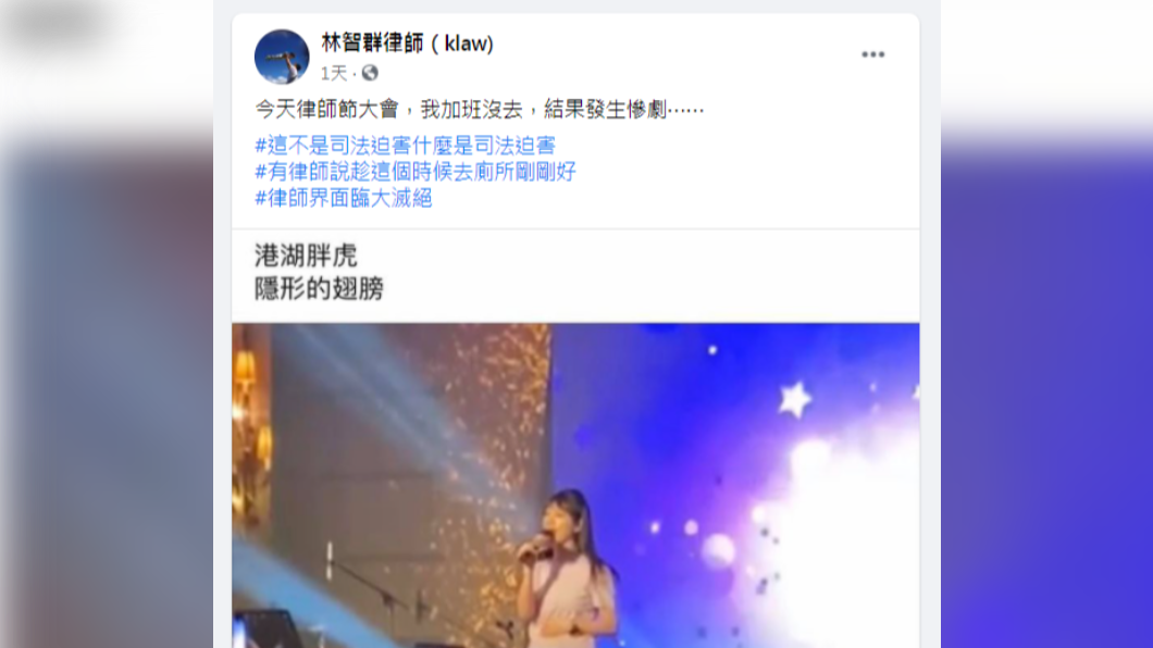 (圖/翻攝自林智群律師臉書)