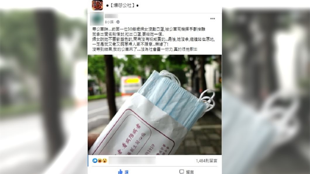 網友分享好心遭拒絕的經驗。(圖/翻攝自爆怨公社)
