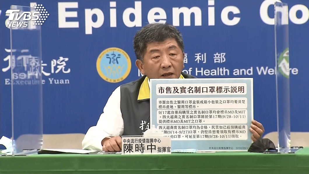 9/17實名制口罩全面鋼印　超商9/28起可領