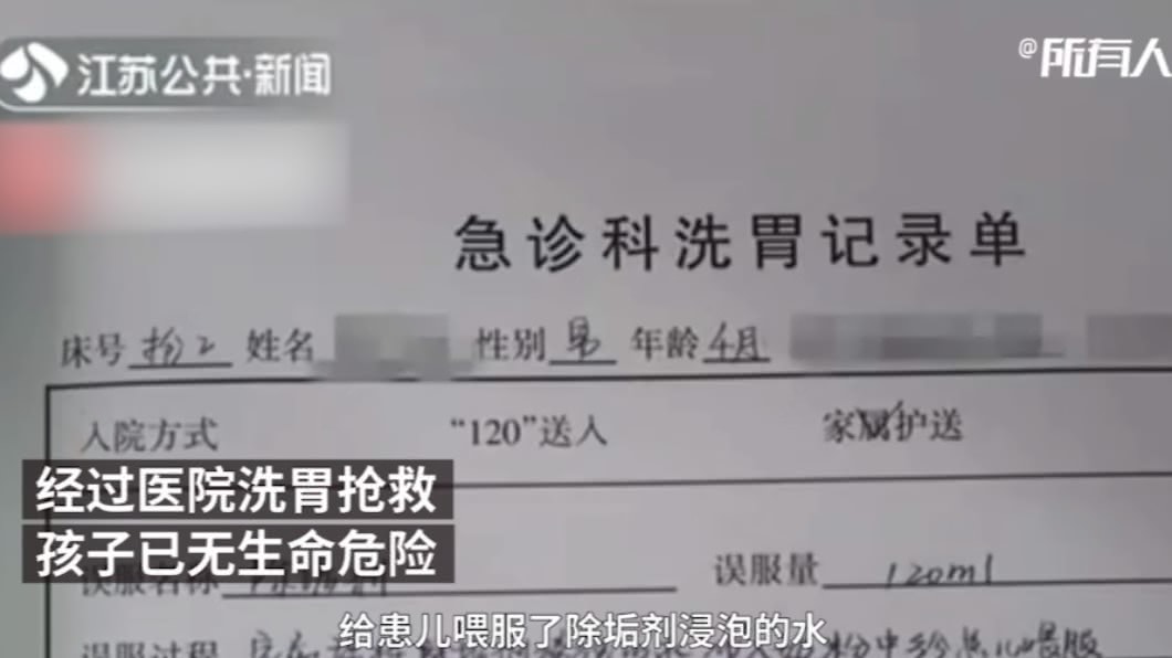 4月大男嬰經治療後已無大礙。（圖／翻攝自澎湃新聞）