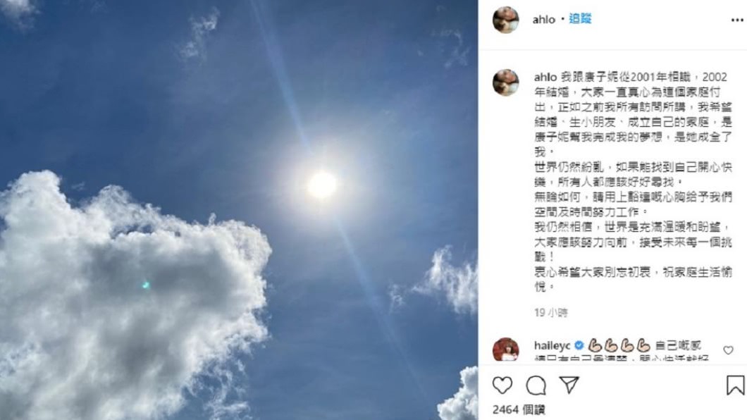 林曉峰在IG發文透露離異消息。(圖/翻攝自林曉峰IG)