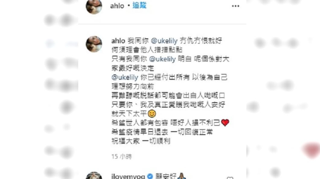 林曉峰發文護前妻。(圖/翻攝自林曉峰IG)