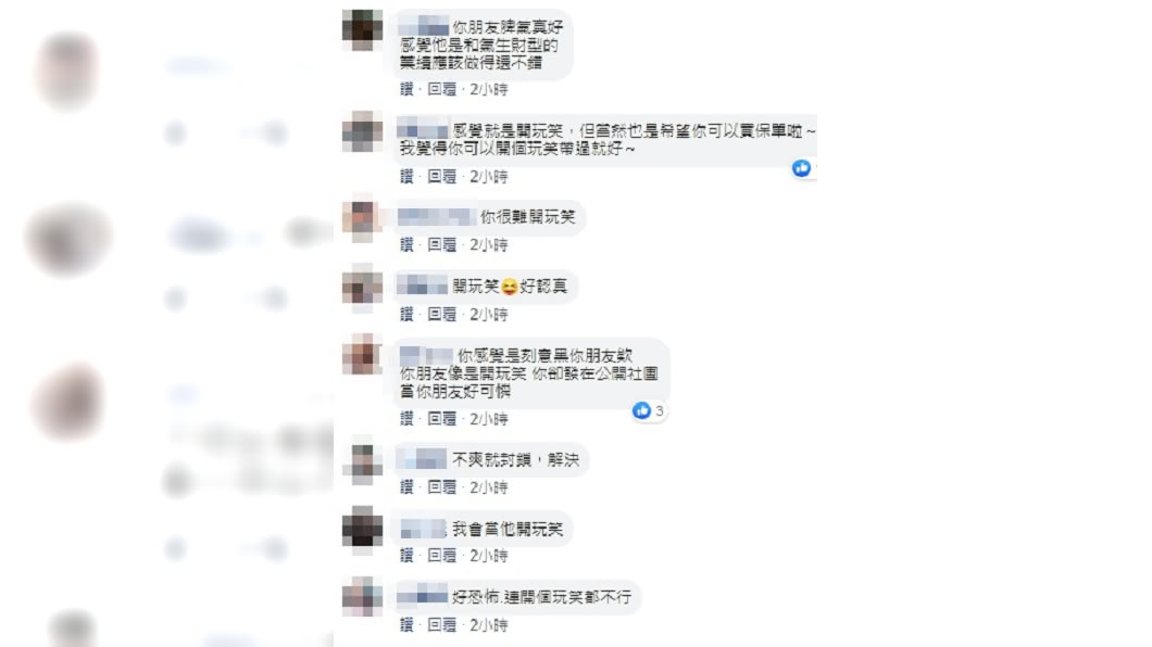 (圖/翻攝自臉書社團「爆怨公社」)