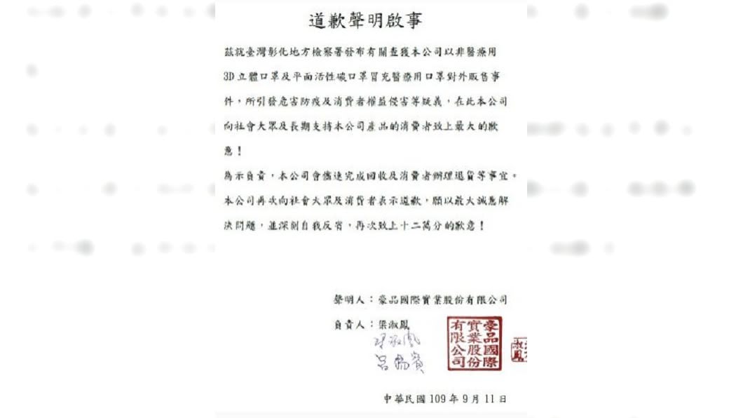 圖／翻攝自豪品國際實業股份有限公司官網