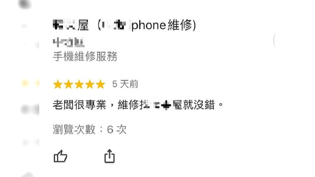 有維修手機店家擅自用顧客手機留五星評價。(圖/翻攝自臉書社團「爆怨公社」)