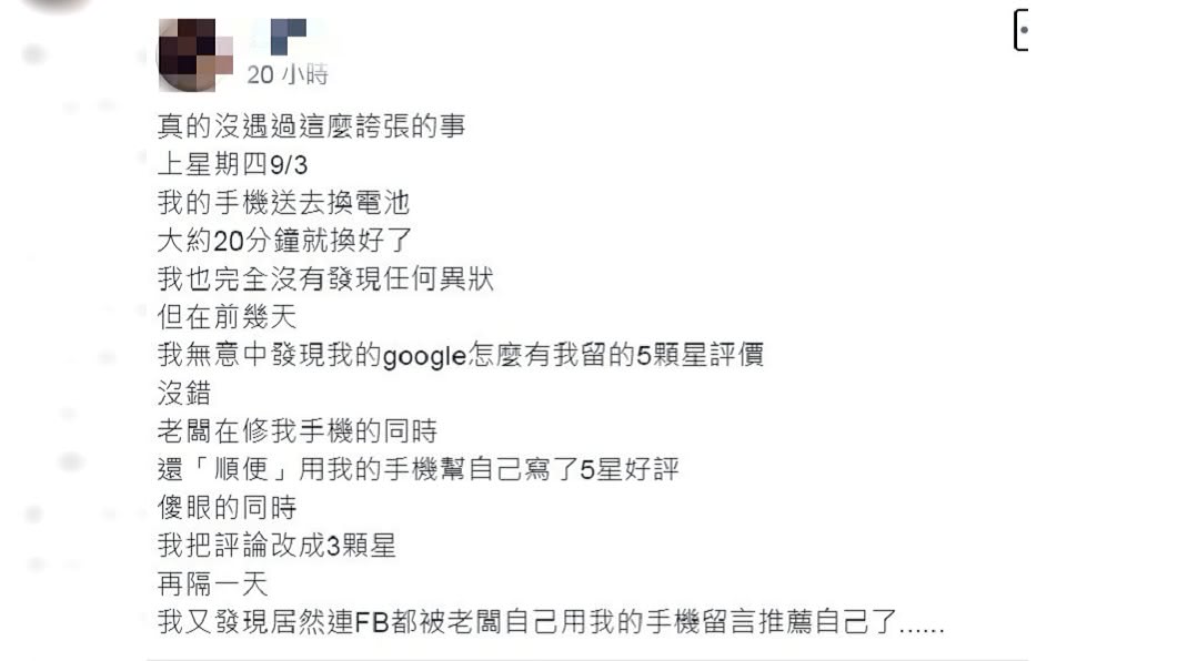 原PO在爆怨公社上講述事件經過。(圖/翻攝自臉書社團「爆怨公社」)