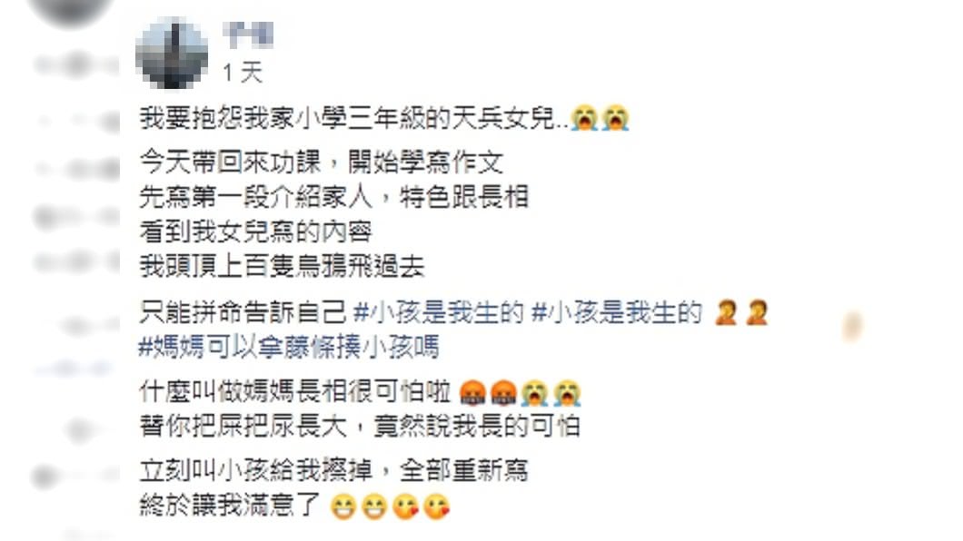 （圖／翻攝自臉書社團「爆怨公社」）