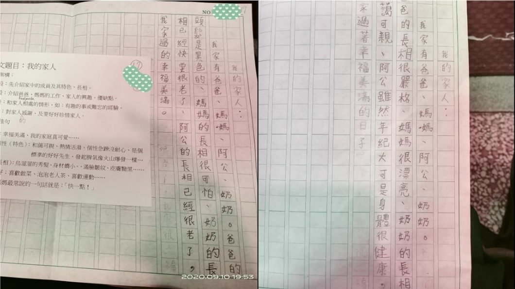 （左）原版、（右）重寫版。（圖／翻攝自臉書社團「爆怨公社」）