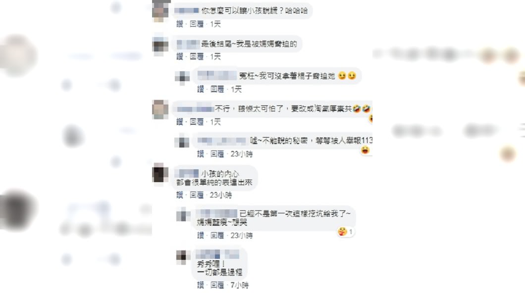 （圖／翻攝自臉書社團「爆怨公社」）