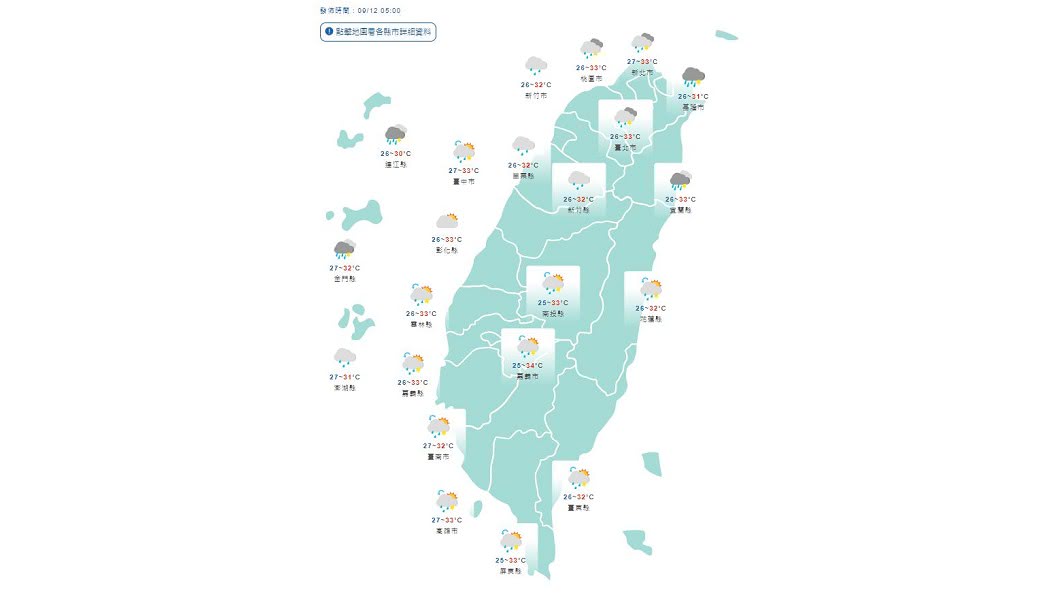 圖/中央氣象局
