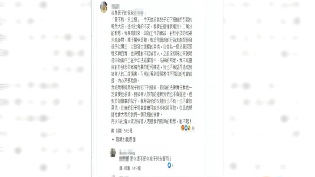 警父在臉書PO出道歉文,但民眾不買單。(圖/翻攝自南投縣政府警察局草屯分局臉書)
