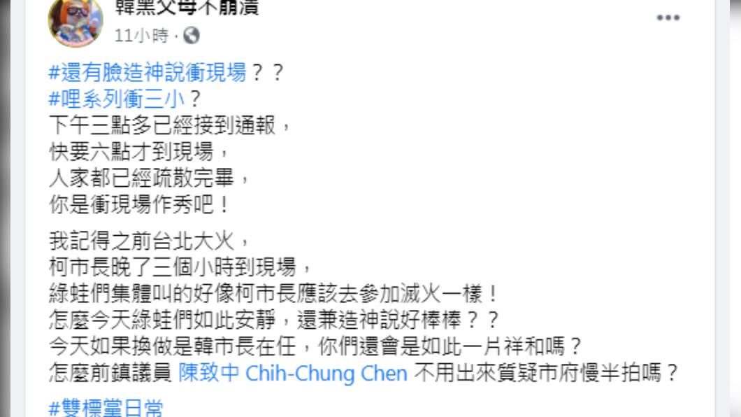 (圖/翻攝自臉書粉專「韓黑父母不崩潰」)