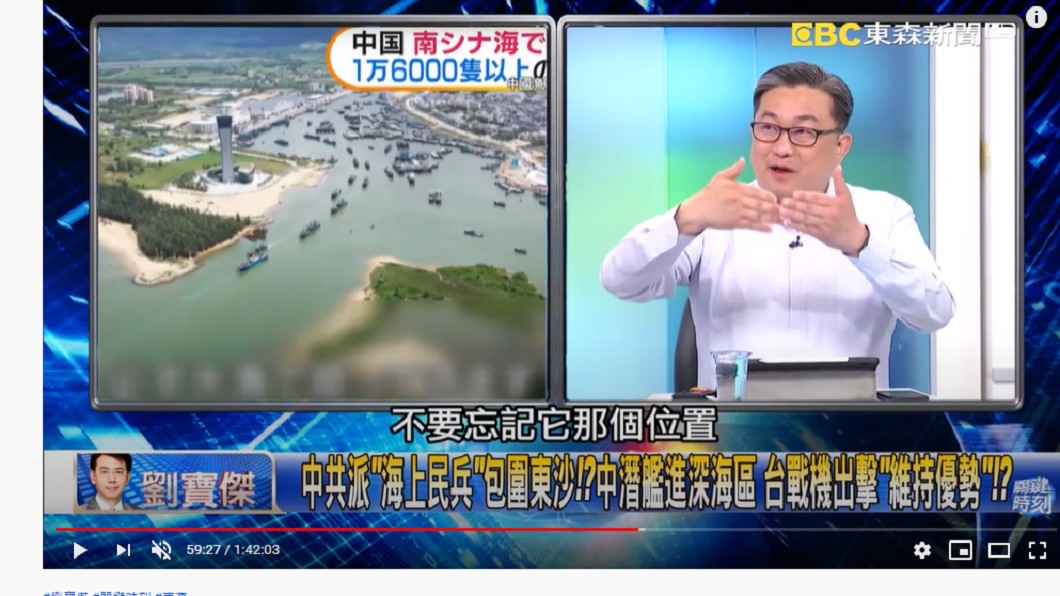 王定宇在節目上透露共軍作戰方式。（圖／翻攝自《關鍵時刻》YouTube）