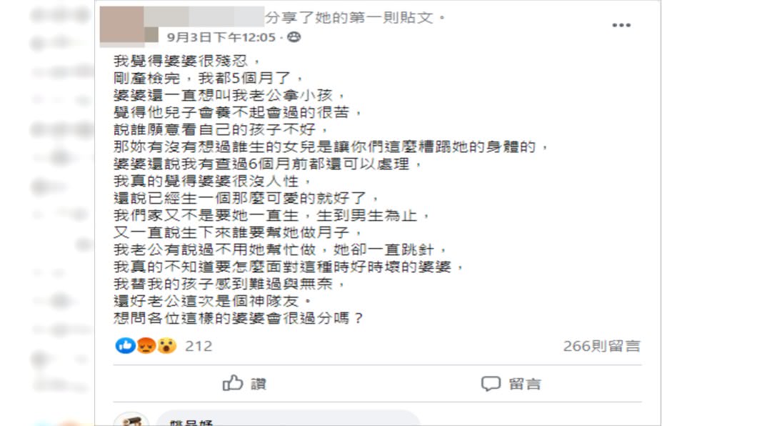 媳婦對於婆婆做法感到噁心。（圖／當事者授權報導）