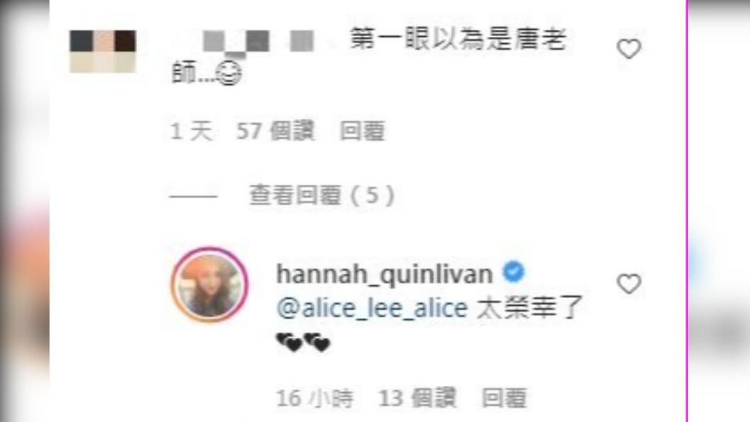粉絲第一眼誤以為照片中人物是唐綺陽。（圖／翻攝自昆凌IG）