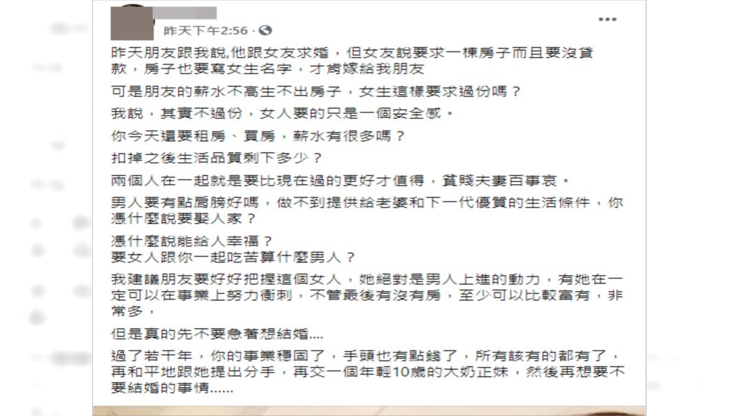 朋友「高級渣」建議,讓網友全笑噴。(圖/翻攝自爆廢公社公開版臉書)