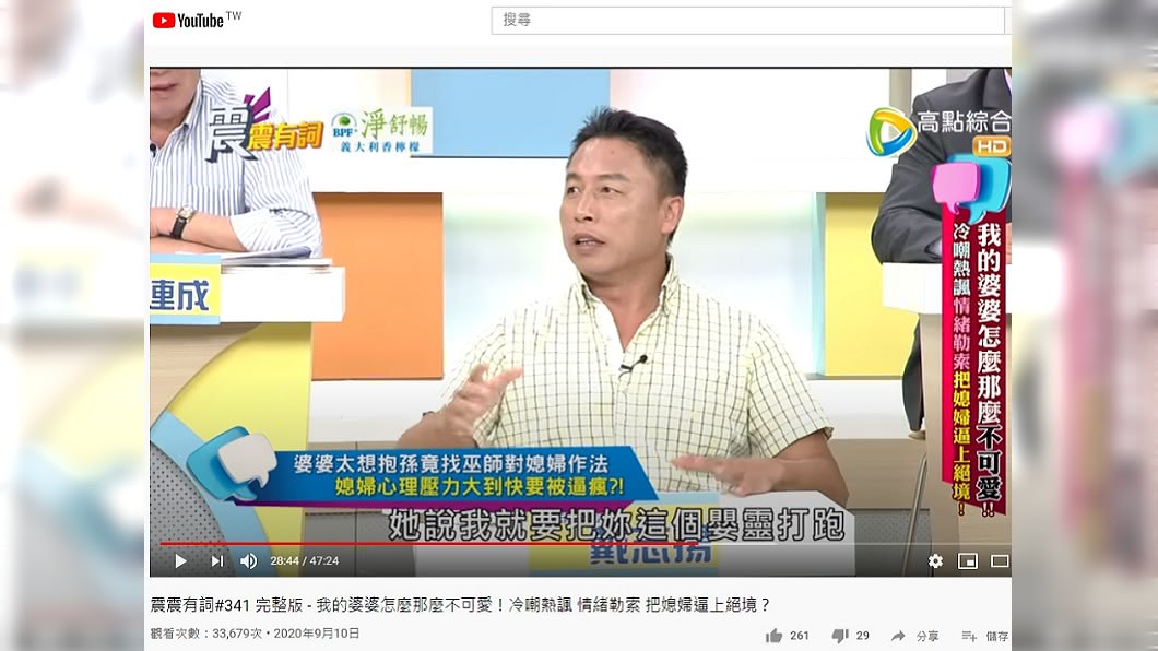 (圖/ 翻攝自YouTube「高點電視toptv」)