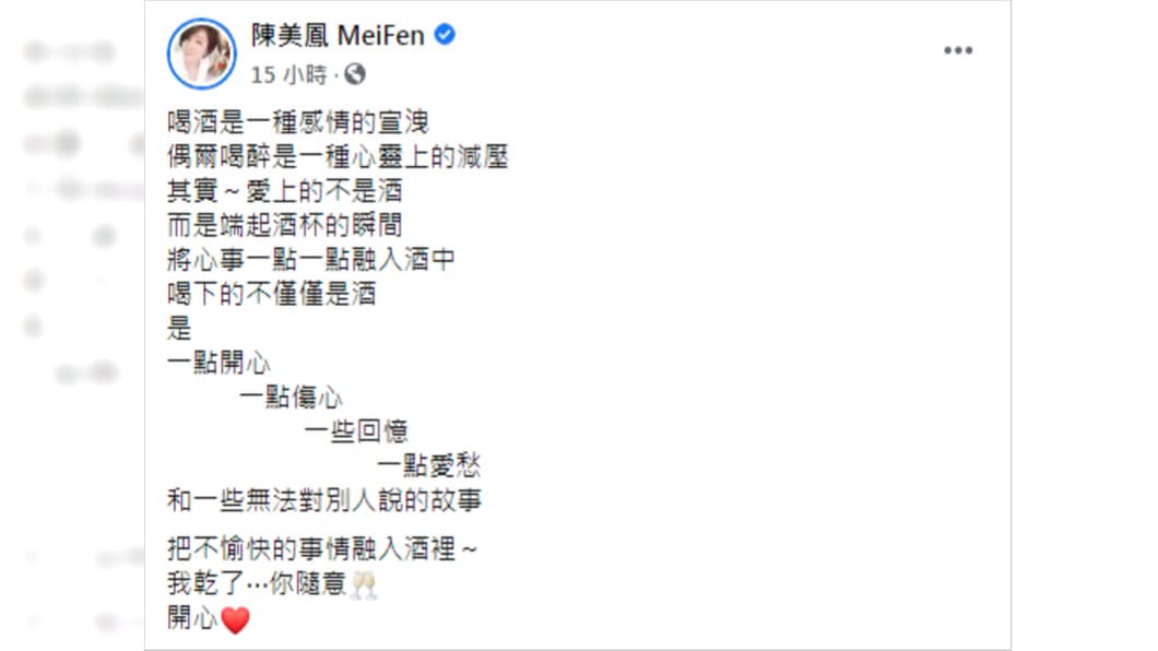 (圖/翻攝自陳美鳳 MeiFen Facebook)