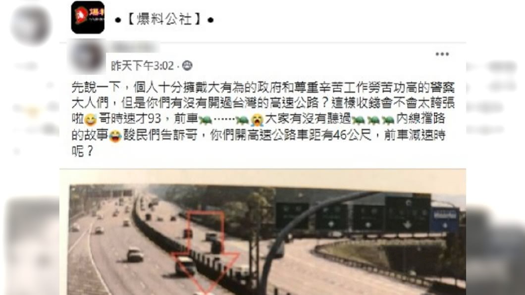 網友發文質疑,這樣開單收錢太誇張。(圖/翻攝自爆料公社)
